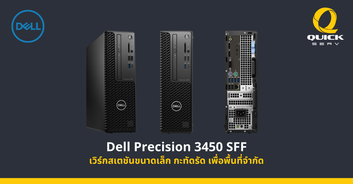 Dell Precision 3450 SFF